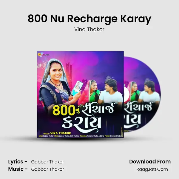 800 Nu Recharge Karay mp3 song