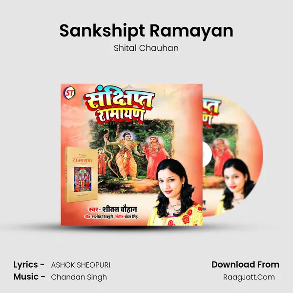 Sankshipt Ramayan mp3 song