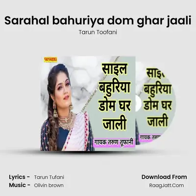 Sarahal bahuriya dom ghar jaali mp3 song