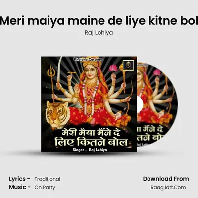 Meri maiya maine de liye kitne bol mp3 song