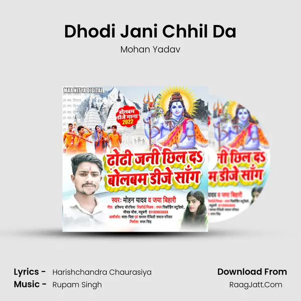 Dhodi Jani Chhil Da mp3 song
