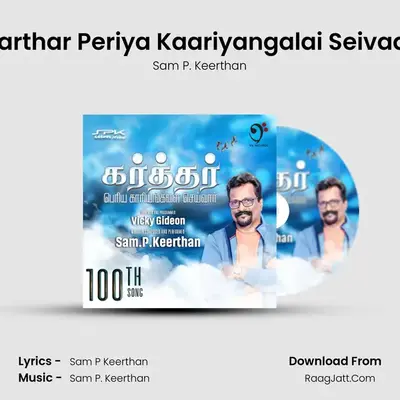 Karthar Periya Kaariyangalai Seivaar - Sam P. Keerthan