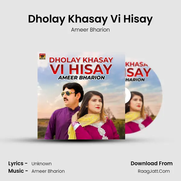 Ameer Bharion