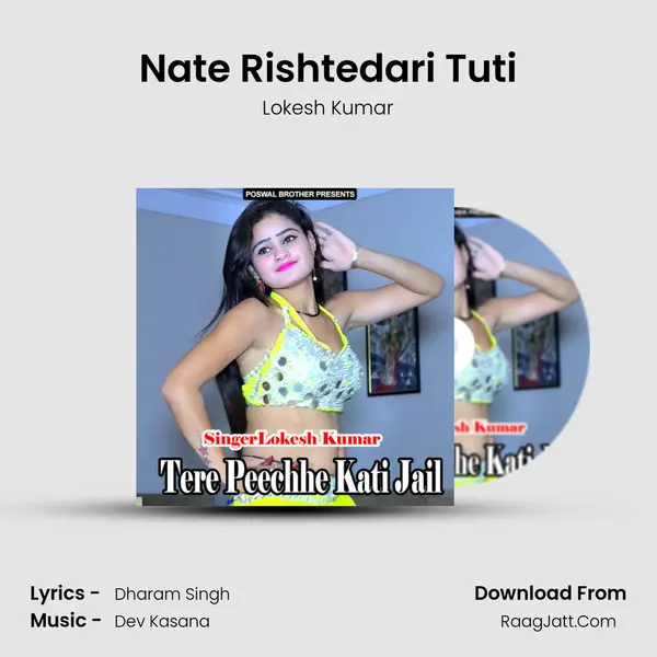 Nate Rishtedari Tuti MP3 Song by Lokesh Kumar Cover