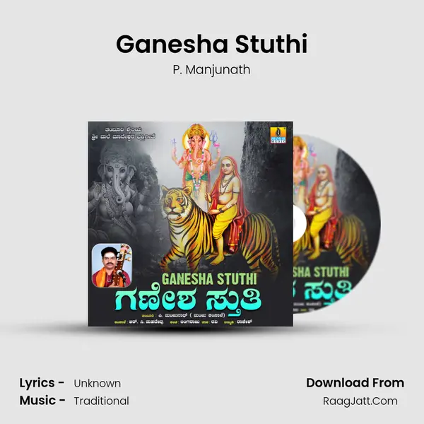 Ganesha Stuthi - Single - P. Manjunath