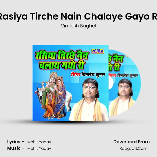 Rasiya Tirche Nain Chalaye Gayo Ri Cover