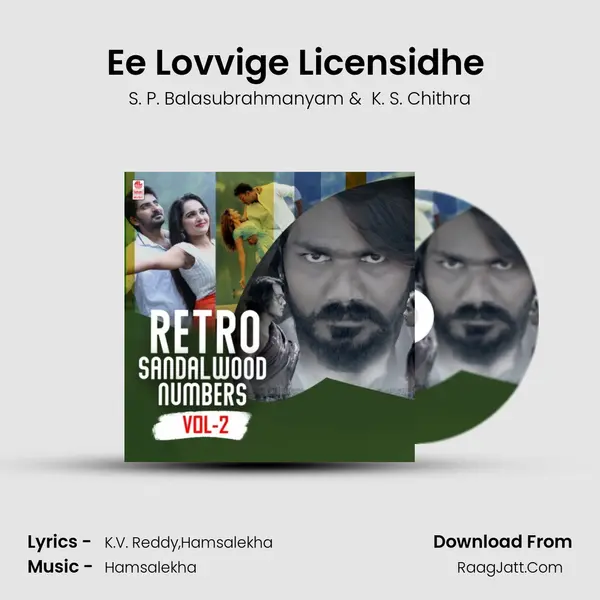 Ee Lovvige Licensidhe (From "Kumkuma Bhagya") Cover