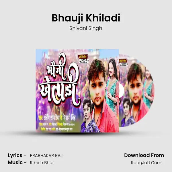 Bhauji Khiladi mp3 song