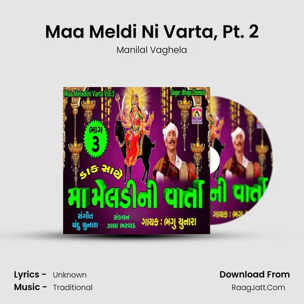 Maa Meldi Ni Varta, Pt. 2 MP3 Song by Manilal Vaghela Cover