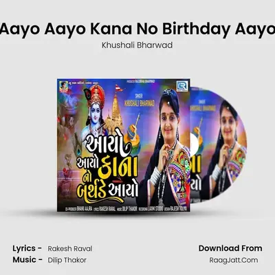 Aayo Aayo Kana No Birthday Aayo - Khushali Bharwad
