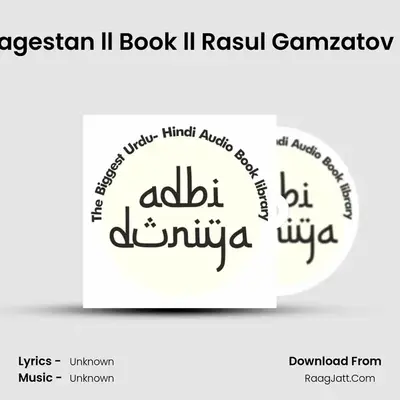 Mera Dagestan ll Book ll Rasul Gamzatov ll Part 2 MP3 Song by  Cover