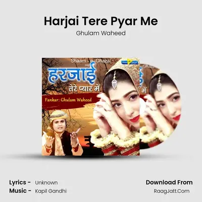 Harjai Tere Pyar Me mp3 song