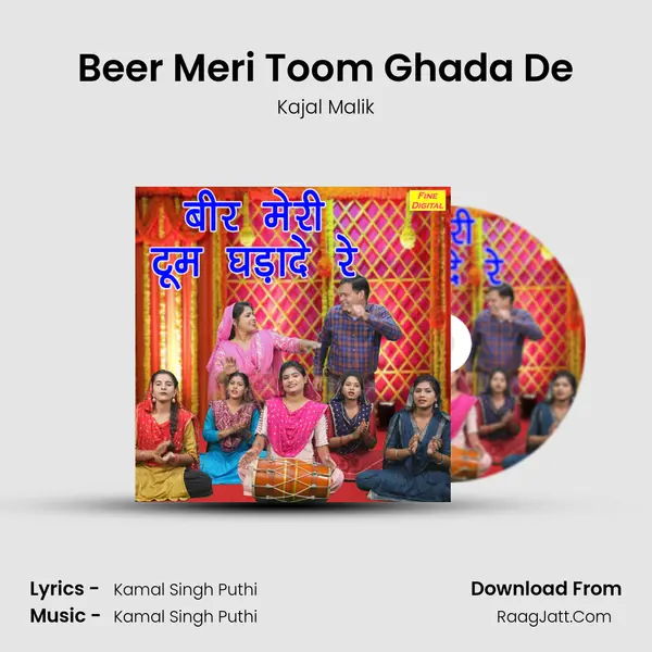 Beer Meri Toom Ghada De - Kajal Malik