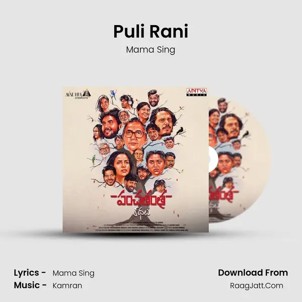 Puli Rani MP3 Song by Mama Sing Cover