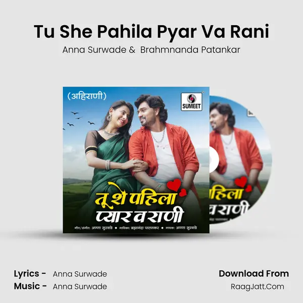 Tu She Pahila Pyar Va Rani - Anna Surwade