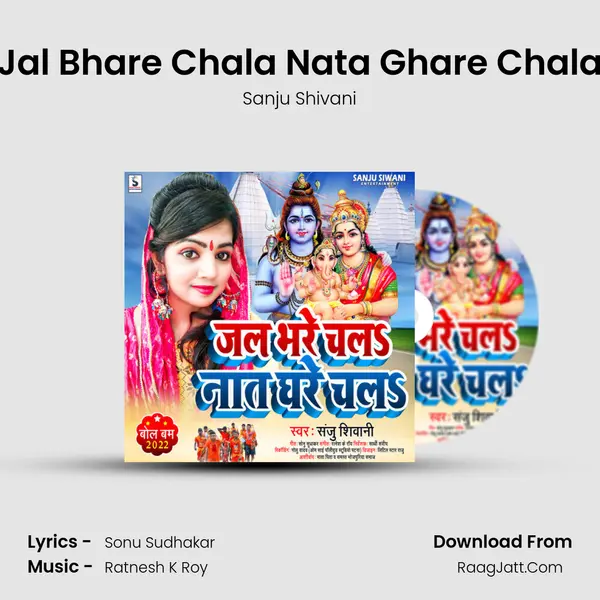 Jal Bhare Chala Nata Ghare Chala mp3 song