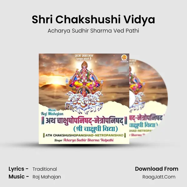 Shri Chakshushi Vidya MP3 Song by Acharya Sudhir Sharma Ved Pathi Cover