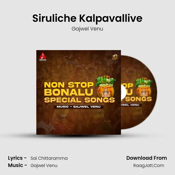 Siruliche Kalpavallive MP3 Song by Gajwel Venu Cover