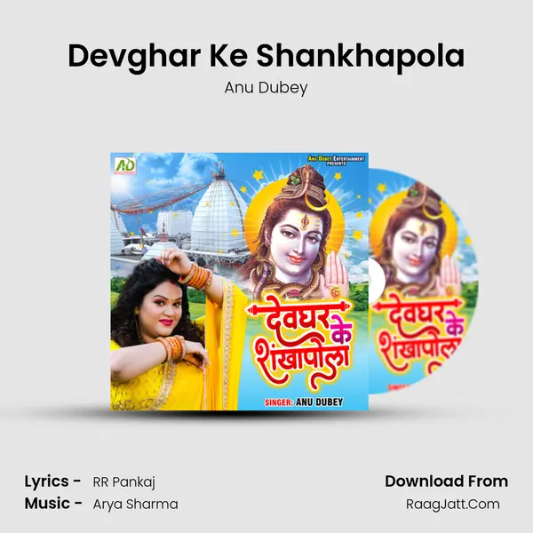 Devghar Ke Shankhapola mp3 song