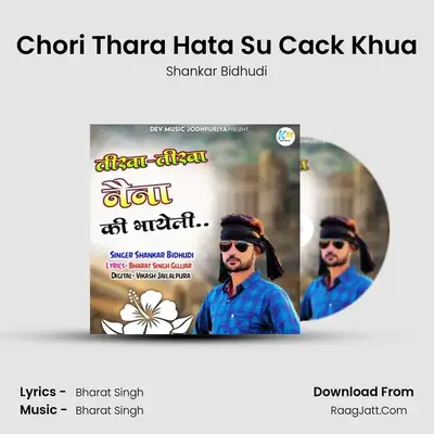 Chori Thara Hata Su Cack Khua mp3 song