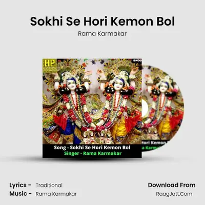 Sokhi Se Hori Kemon Bol - Rama Karmakar