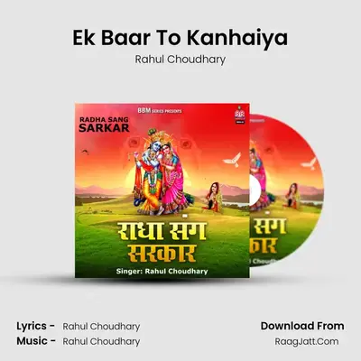 Ek Baar To Kanhaiya MP3 Song by Rahul Choudhary Cover