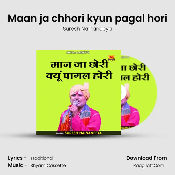 Maan ja chhori kyun pagal hori - Suresh Nainaneeya