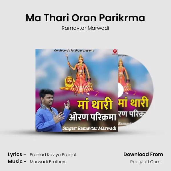 Ma Thari Oran Parikrma - Ramavtar Marwadi