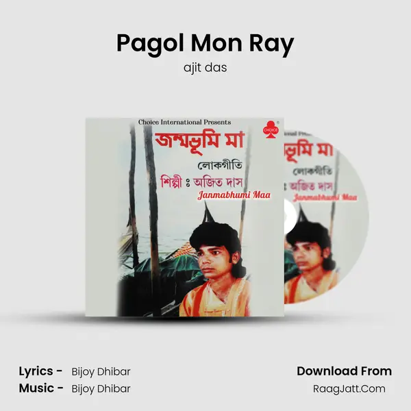 Pagol Mon Ray MP3 Song by ajit das Cover