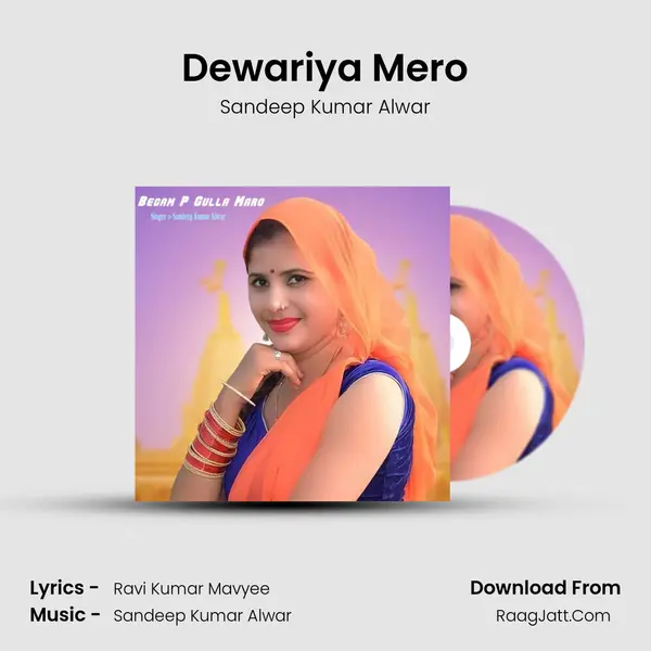 Dewariya Mero mp3 song