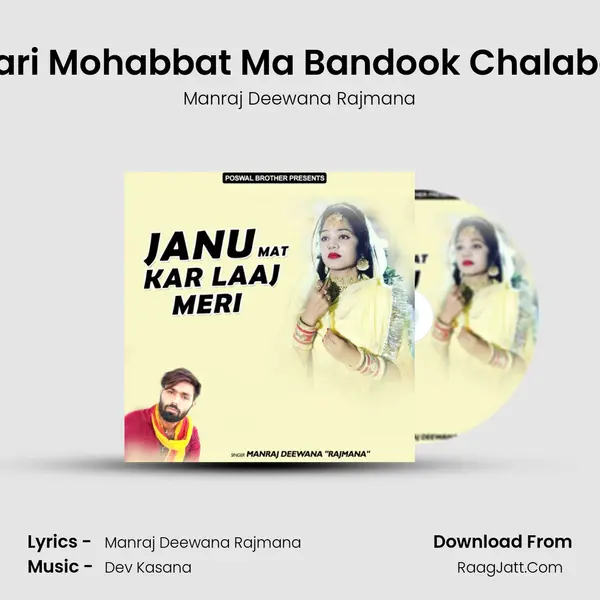 Janu Thari Mohabbat Ma Bandook Chalabo Sikhyo mp3 song
