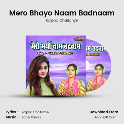 Mero Bhayo Naam Badnaam mp3 song