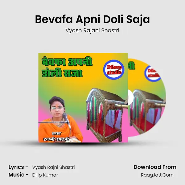 Bevafa Apni Doli Saja Cover