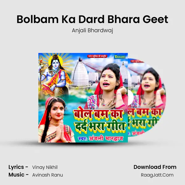 Bolbam Ka Dard Bhara Geet mp3 song
