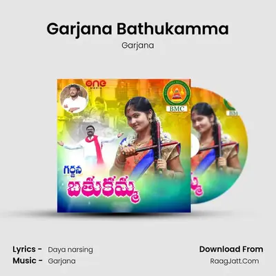Garjana Bathukamma - Garjana