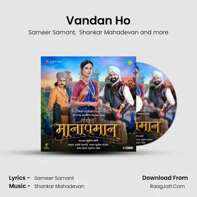 Sangeet Manapmaan 
