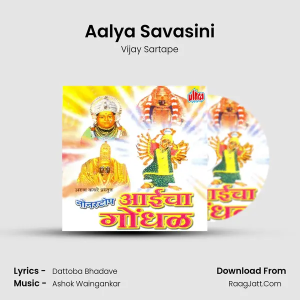 Aalya Savasini MP3 Song by Vijay Sartape Cover