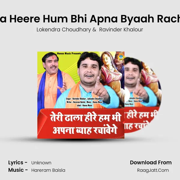 Teri Dhala Heere Hum Bhi Apna Byaah Rachawenge mp3 song