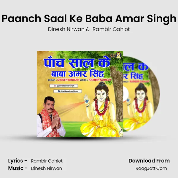 Paanch Saal Ke Baba Amar Singh mp3 song