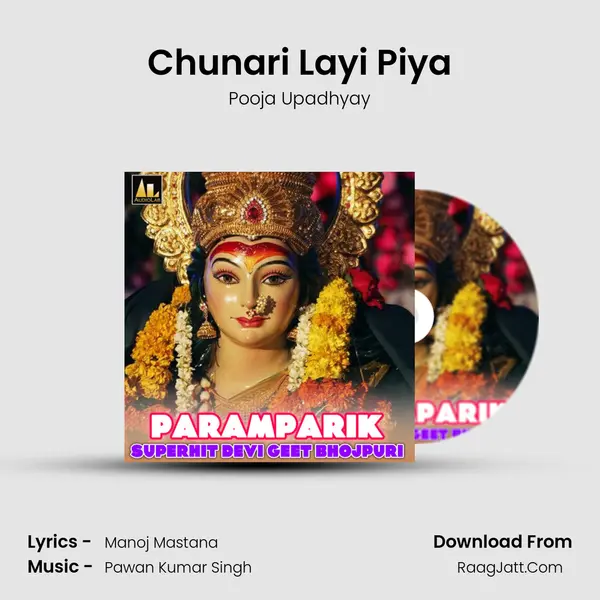 Chunari Layi Piya MP3 Song by Pooja Upadhyay Cover