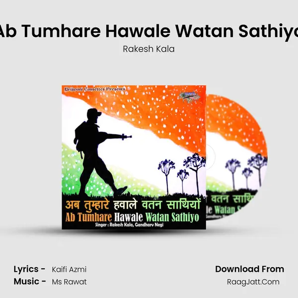 Ab Tumhare Hawale Watan Sathiyo Cover