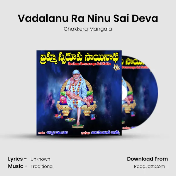 Vadalanu Ra Ninu Sai Deva MP3 Song by Chakkera Mangala Cover