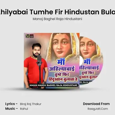 Maa Ahilyabai Tumhe Fir Hindustan Bulata Hai MP3 Song by Manoj Baghel Raja Hindustani Cover