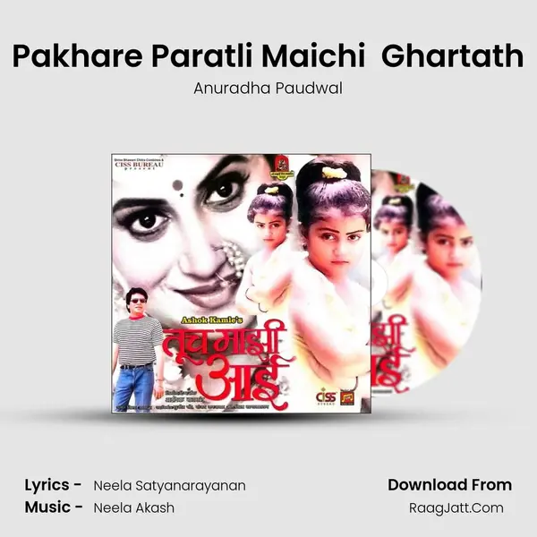 Pakhare Paratli Maichi  Ghartath MP3 Song by Anuradha Paudwal Cover