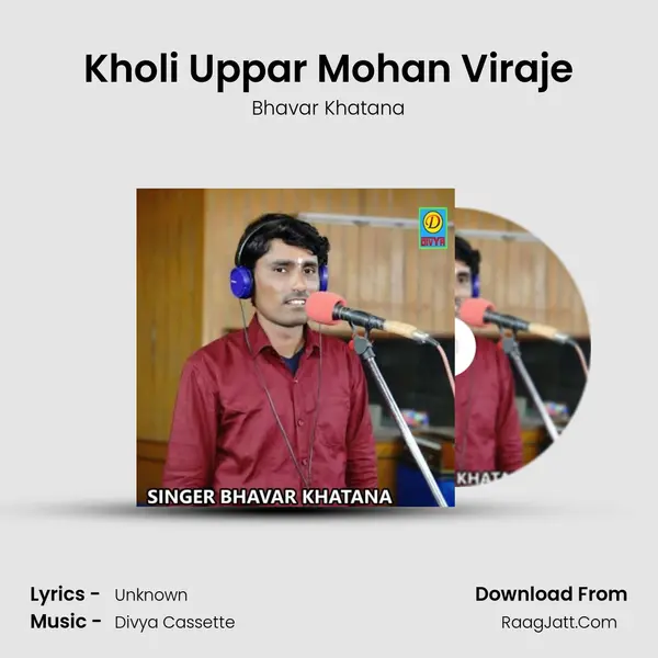 Kholi Uppar Mohan Viraje - Bhavar Khatana
