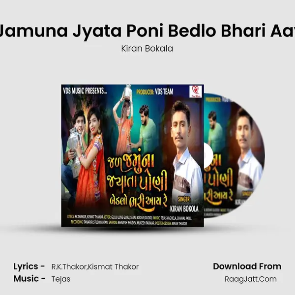 Jal Jamuna Jyata Poni Bedlo Bhari Aay Re MP3 Song by Kiran Bokala Cover