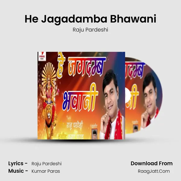 He Jagadamba Bhawani MP3 Song by Raju Pardeshi Cover