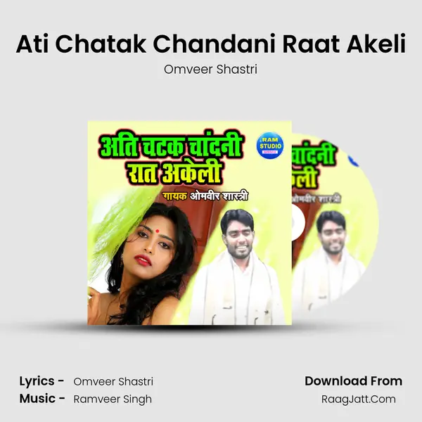 Ati Chatak Chandani Raat Akeli mp3 song