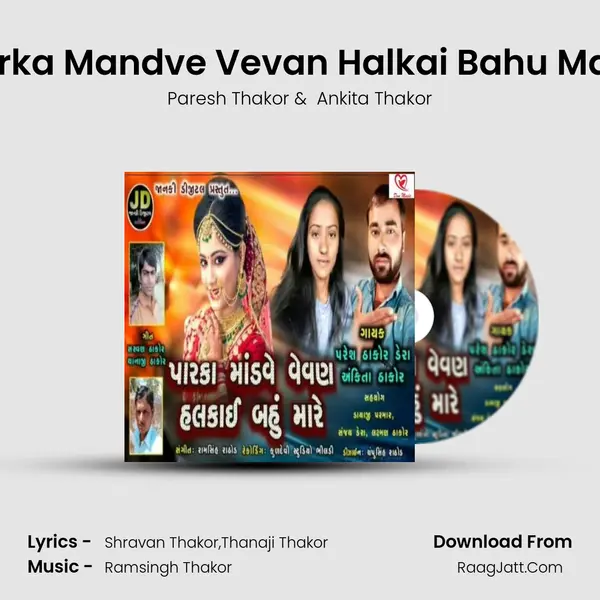Parka Mandve Vevan Halkai Bahu Mare mp3 song