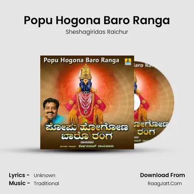 Popu Hogona Baro Ranga MP3 Song by Sheshagiridas Raichur Cover